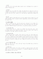 보건교육 교수 학습 설계안(흡연교육) 4페이지