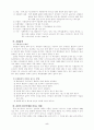 보건교육 교수 학습 설계안(흡연교육) 5페이지
