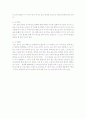 연세인의 자화상 3페이지