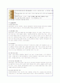 현대자동차의 경영분석 및 해외 마케팅 전략 분석(A+자료) 5페이지