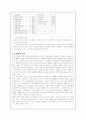현대자동차의 경영분석 및 해외 마케팅 전략 분석(A+자료) 9페이지