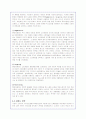 현대자동차의 경영분석 및 해외 마케팅 전략 분석(A+자료) 21페이지
