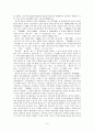 한국문학사의 시대구분에 관한 연구 9페이지