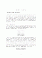 설도와 그의 시가 특징 5페이지