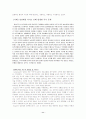 인지행동주의 가족치료 11페이지