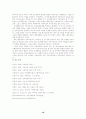 인지행동주의 가족치료 16페이지