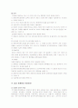 장애인복지법에대해 8페이지