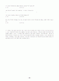 학교사회사업론(멘토링 프로그램) 23페이지