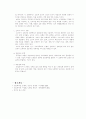 산업복지의 접근방법 8페이지