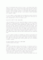 산업복지의 변천과정 4페이지