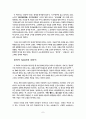 동양학 어떻게 할 것인가 감상문 7페이지