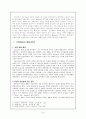 보웬의 다세대 가족치료 2페이지
