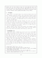 보웬의 다세대 가족치료 3페이지