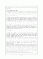 보웬의 다세대 가족치료 5페이지