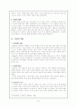 보웬의 다세대 가족치료 8페이지