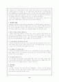 보웬의 다세대 가족치료 11페이지