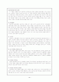 보웬의 다세대 가족치료 12페이지