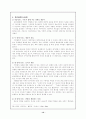 보웬의 다세대 가족치료 13페이지