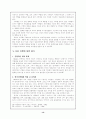 보웬의 다세대 가족치료 14페이지