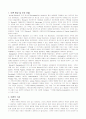다세대 가족치료 1페이지