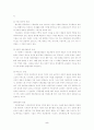 가족문제의 개념과 성격 5페이지