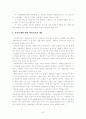 가족문제의 개념과 성격 7페이지