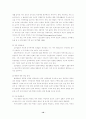 가족문제의 개념과 성격 10페이지