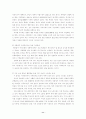 가족문제의 개념과 성격 11페이지