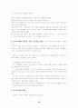 가족문제의 개념과 성격 12페이지