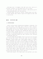 가족문제의 개념과 성격 13페이지