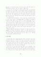 가족문제의 개념과 성격 15페이지