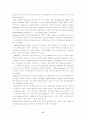 가족문제의 개념과 성격 17페이지