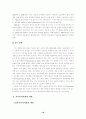 가족문제의 개념과 성격 18페이지