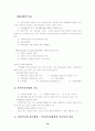 가족문제의 개념과 성격 19페이지