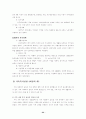 가족문제의 개념과 성격 22페이지