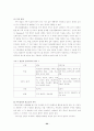 가족문제의 개념과 성격 24페이지
