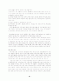 가족문제의 개념과 성격 25페이지