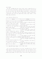 가족문제의 개념과 성격 26페이지