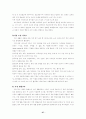 가족문제의 개념과 성격 27페이지