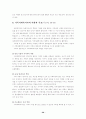 가족문제의 개념과 성격 28페이지