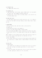 가족법에대해 3페이지