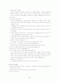 가족법에대해 6페이지