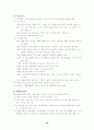 가족법에대해 10페이지