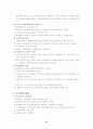 가족법에대해 11페이지