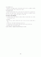 가족법에대해 12페이지