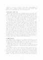 인지행동주의적 가족치료 8페이지