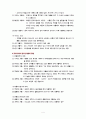 가출청소년의 유형,개념 4페이지