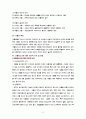 가출청소년의 유형,개념 5페이지