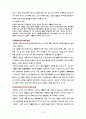 가출청소년의 유형,개념 6페이지