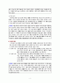 가출청소년의 유형,개념 9페이지